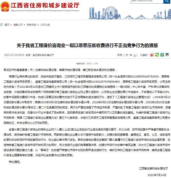 江西省住建厅发布疫情期间建筑行业管理与应对文件公告