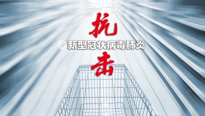 辽宁与石家庄疫情防控政策最新解读与研究
