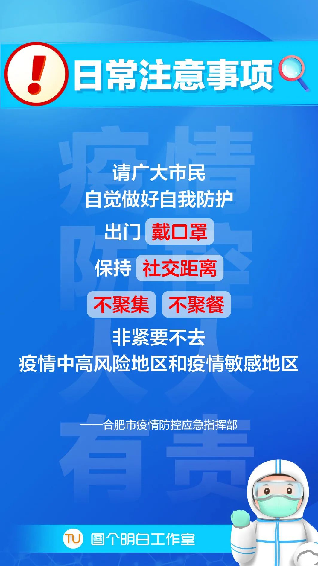 辽宁省与合肥市疫情防控最新动态