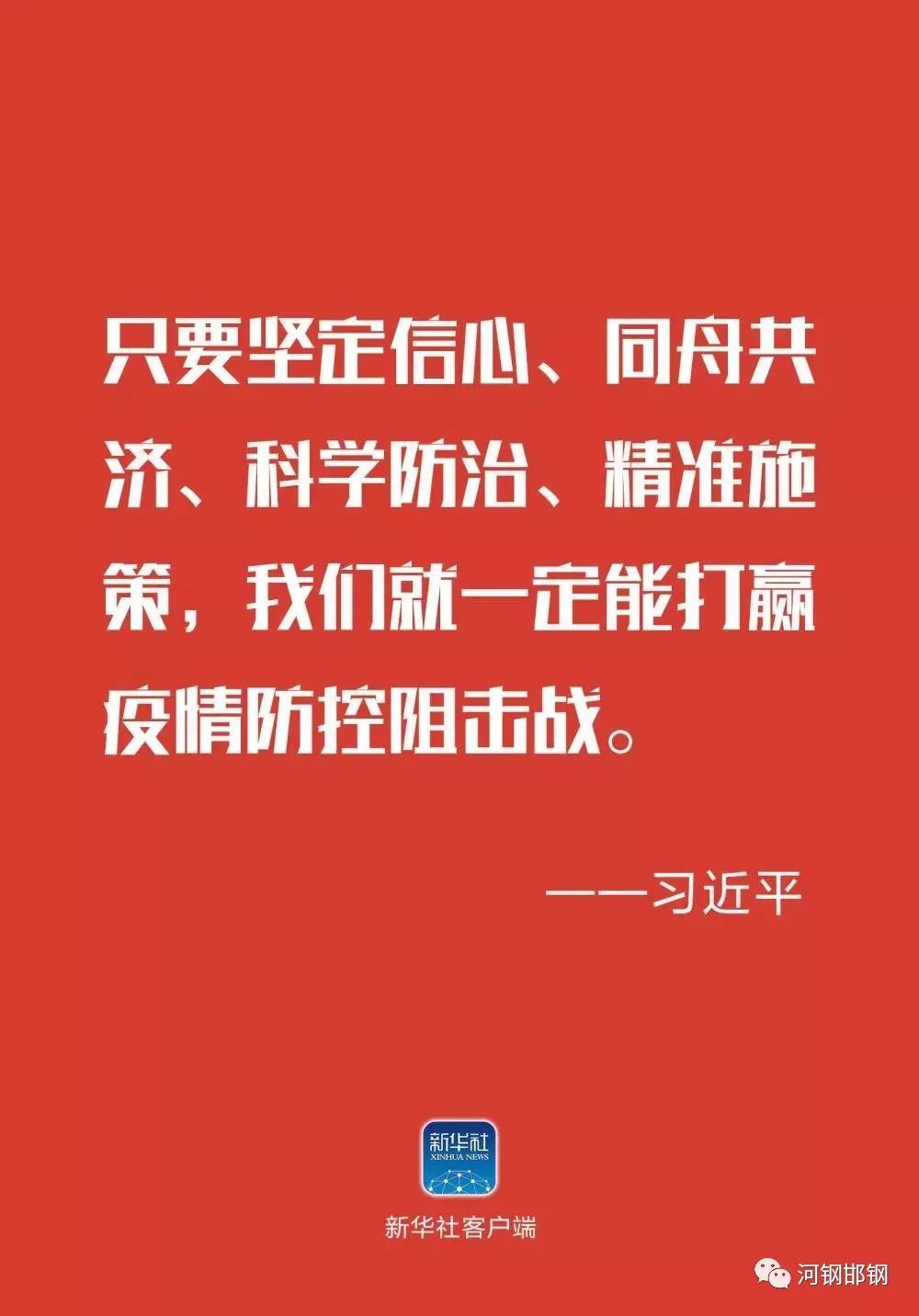 江西省疫情防控指挥部号召，坚决打赢疫情防控阻击战