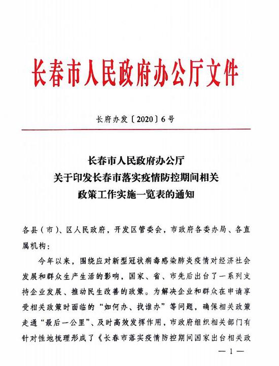 辽宁省与长春市疫情防控政策最新探析
