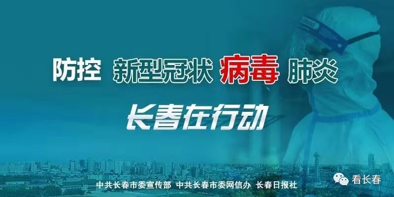 辽宁与长春携手抗疫，共筑防线，守护家园最新消息