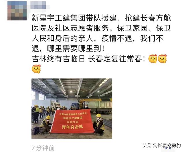 辽宁与长春携手抗疫，共筑防线，守护家园最新消息