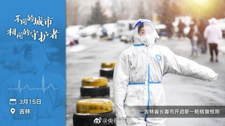 辽宁与长春携手抗疫，共筑防线，守护家园最新消息