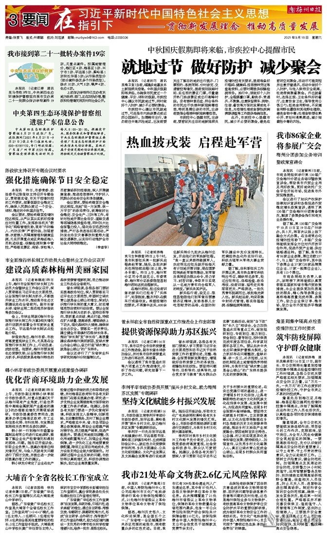江西省防疫文件，筑牢疫情防控屏障，守护人民生命健康防线