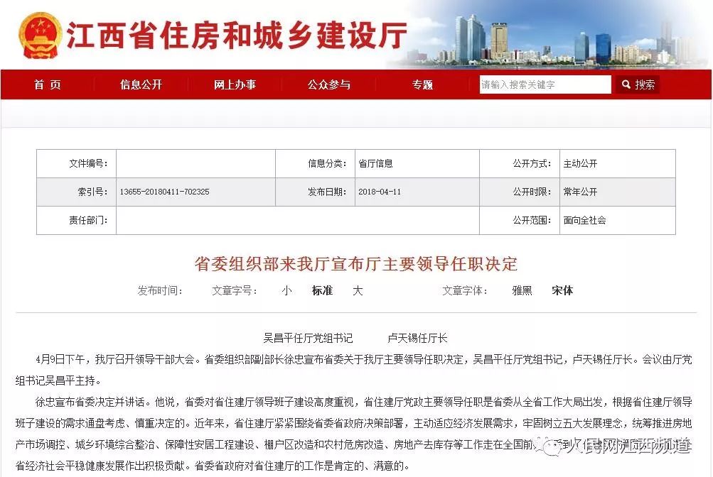 江西省住建厅，引领城市建设的先锋力量典范