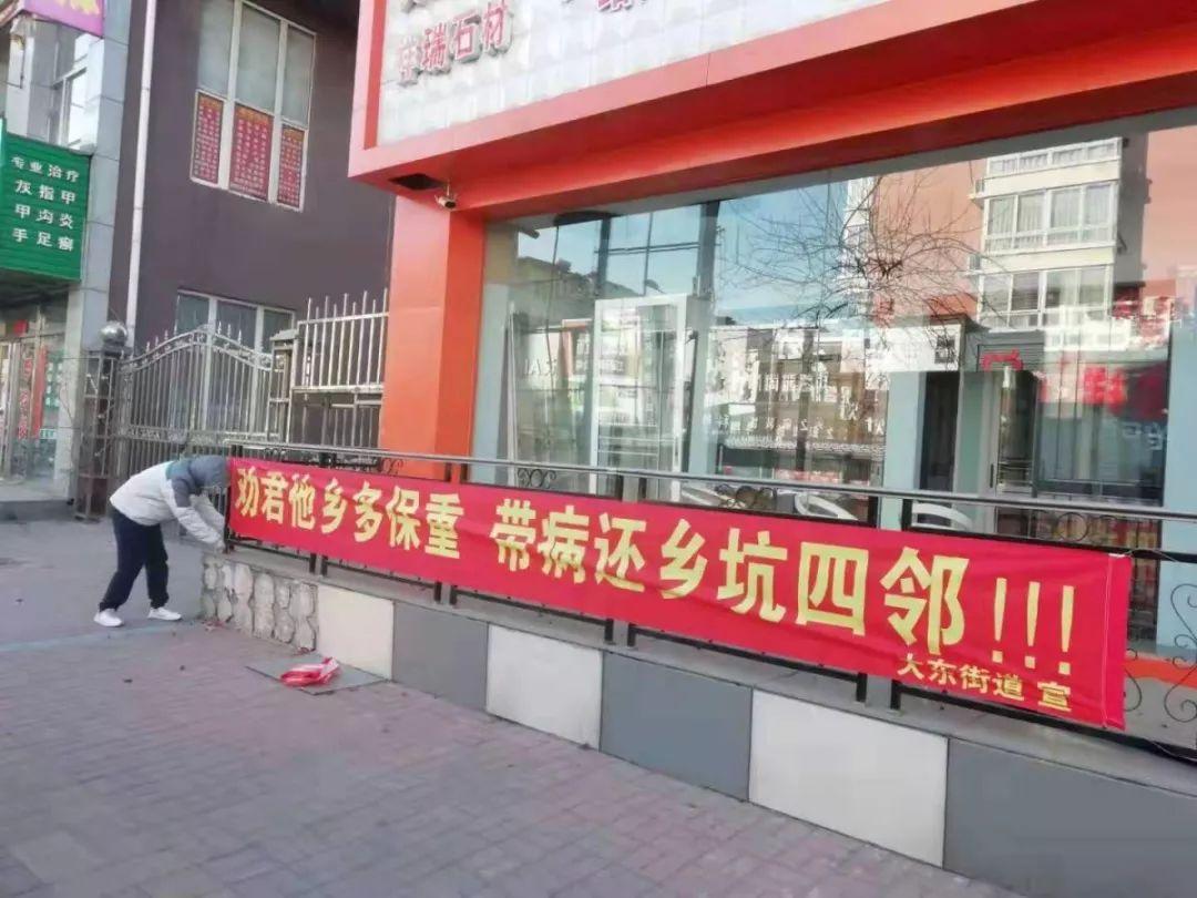 辽宁省与西安疫情防控政策协同应对新策略