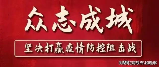 辽宁与兰州携手筑牢防线，疫情防控守护家园安宁通告发布