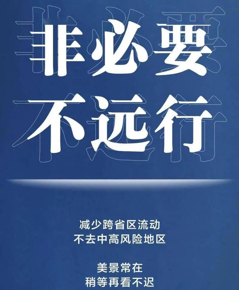 辽宁与西宁携手，共同筑牢防疫屏障新通告发布