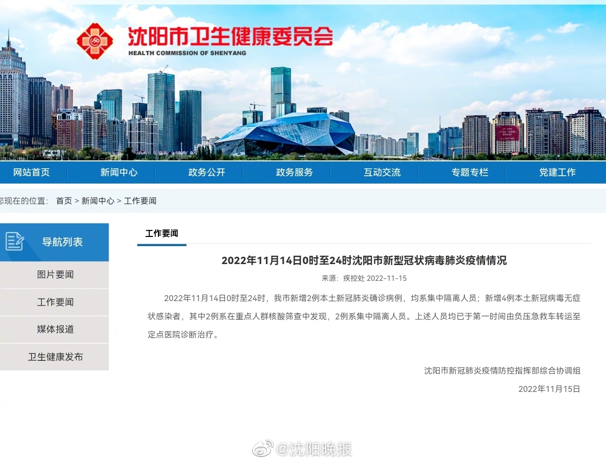 沈阳疫情解除时间，曙光初现的2022年