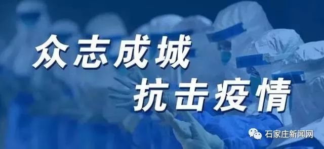 沈阳与石家庄疫情的挑战应对之道