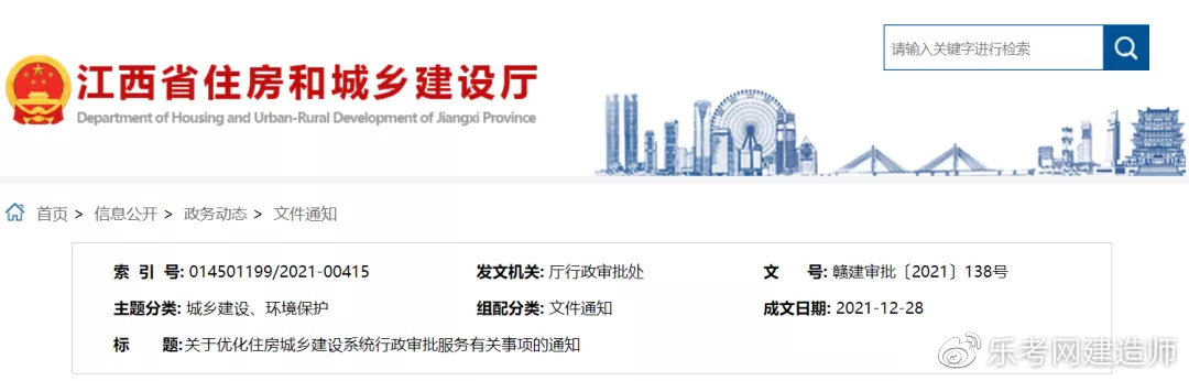 江西省住建委电话，政府与服务对象的沟通桥梁
