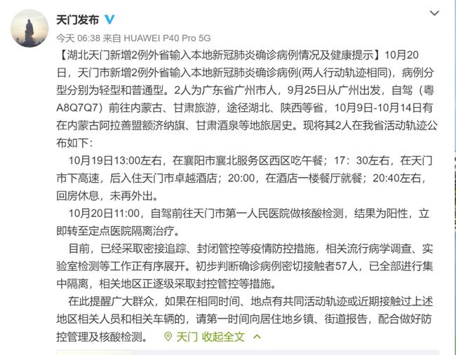 沈阳新增重型病例轨迹追踪，疫情紧急追踪与防控措施实施报告