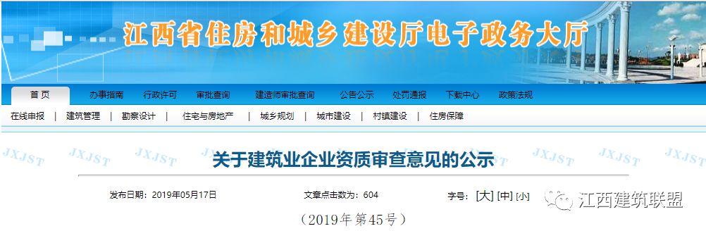 江西省住建局举报电话，透明监督，民生保障的重要桥梁