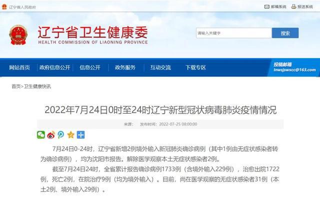 沈阳与南京疫情输入挑战，城市防疫的严峻形势与应对策略