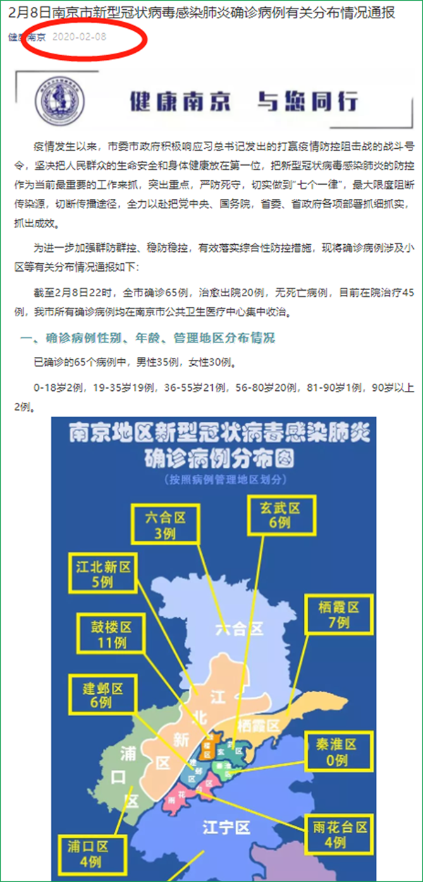 南京疫情扩散至沈阳，挑战与应对措施