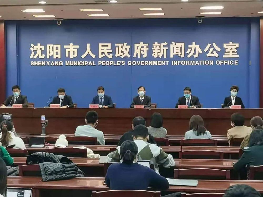 沈阳最新疫情通报情况