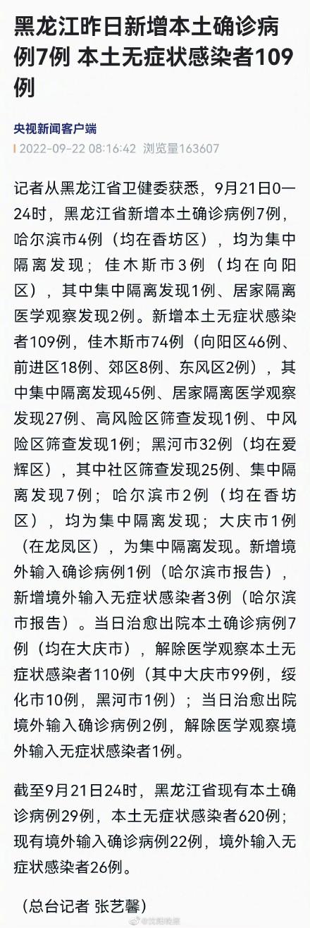 沈阳新增病例详细分析
