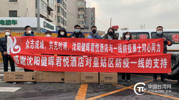 沈阳与西安携手共抗疫情挑战