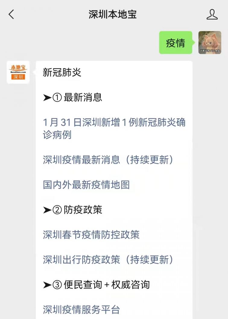 沈阳最新疫情新增病例轨迹解析