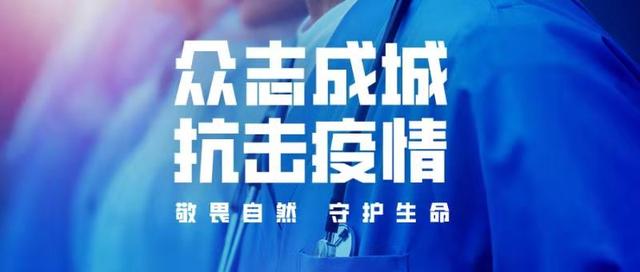 沈阳新增一例疫情，坚定信心共同抗击疫情难关