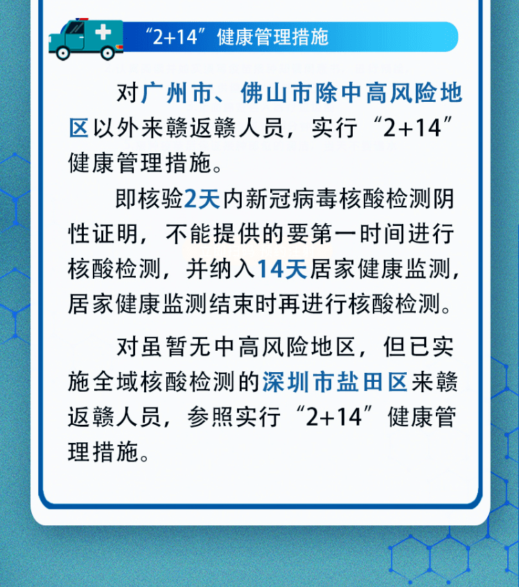 江西省疫情减免文件深度解读
