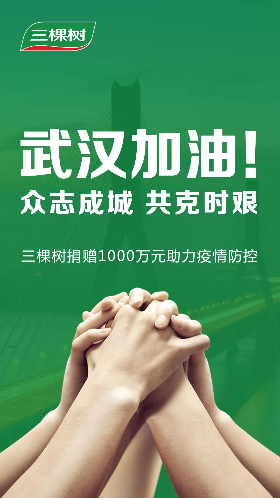 众志成城支援武汉抗疫，各省抗疫纪实