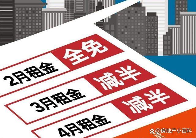 江西省疫情期间房租减免政策助力抗疫共克时艰