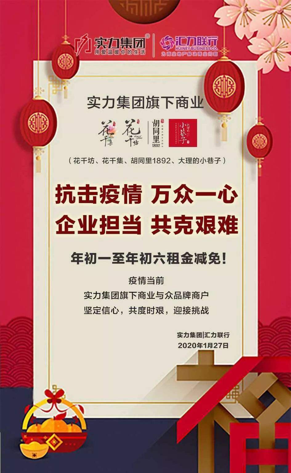 江西省疫情期间房租减免政策助力抗疫共克时艰
