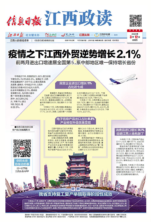 江西省最新疫情政策及其影响分析