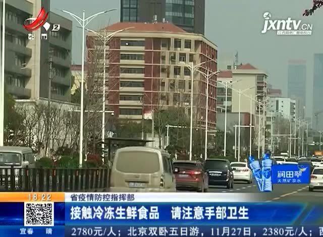 江西省疫情防控指挥部最新消息全面解读，最新动态与应对策略