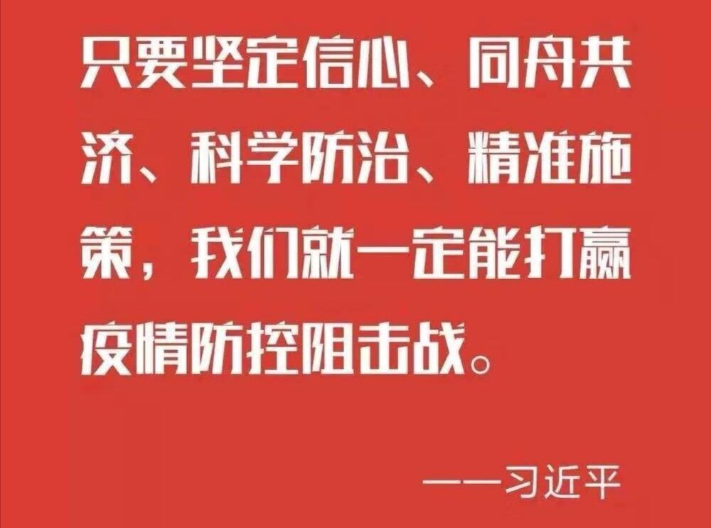 江西省疫情指挥最新通告，坚决打赢疫情防控阻击战