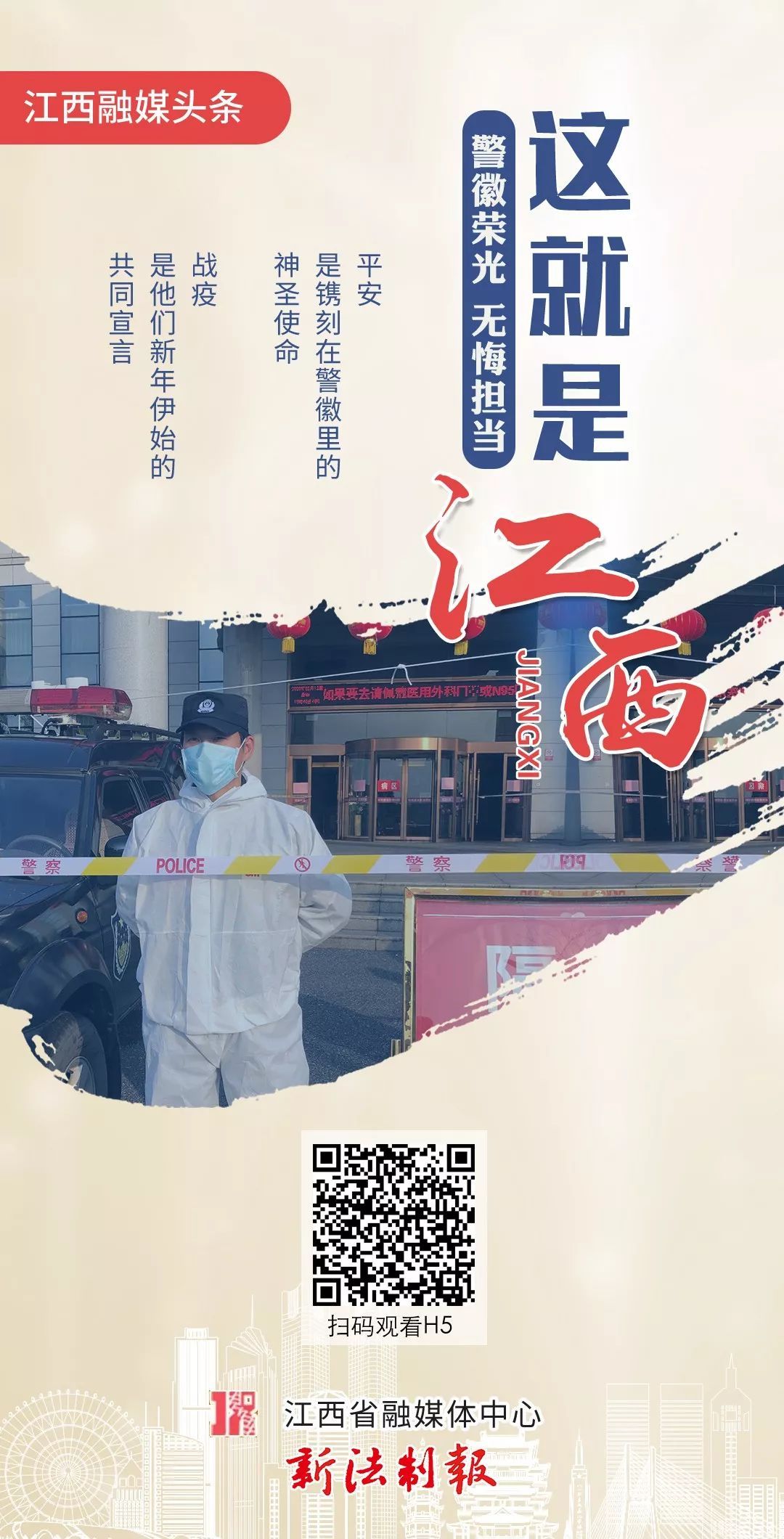 江西省疫情公告，众志成城，共克时艰抗击疫情