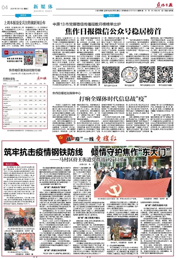江西省疫情防控最新通知，坚决筑牢防线，守护健康防线