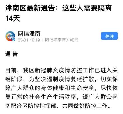 江西省疫情防控通告，坚决遏制疫情扩散 保障民众生命健康安全