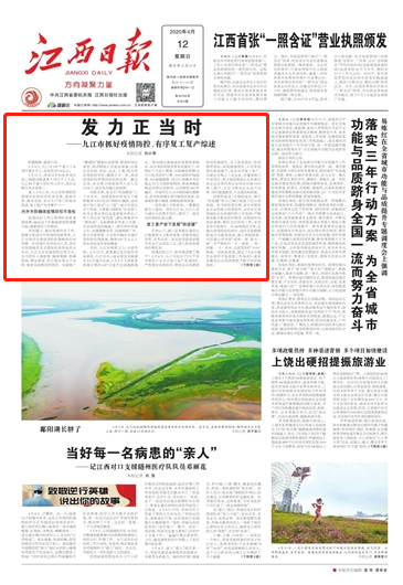 江西省疫情防控最新动态与策略综述