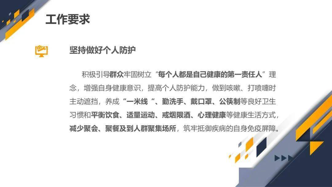 江西省疫情防控文件解读及应对策略