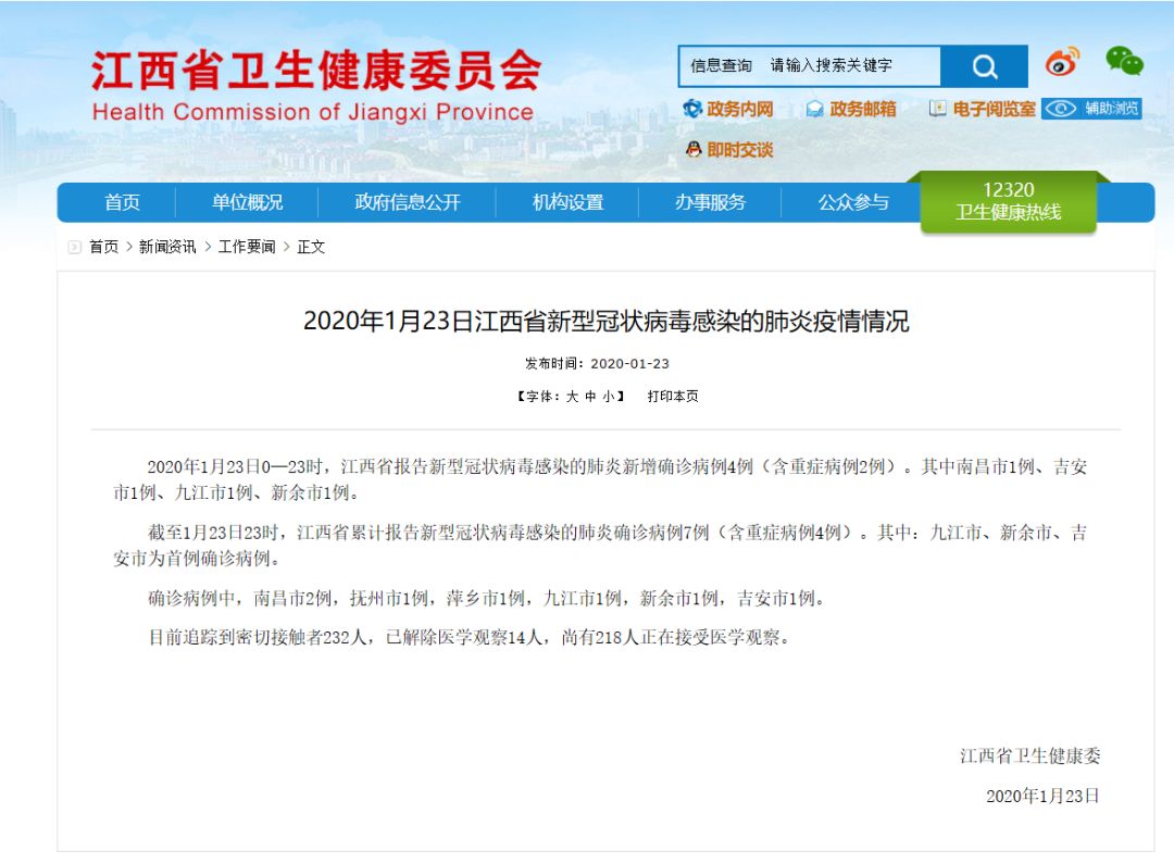 江西省疫情防控最新动态更新