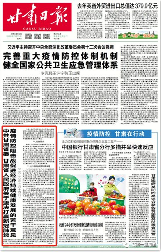 江西省委坚决打赢疫情防控阻击战
