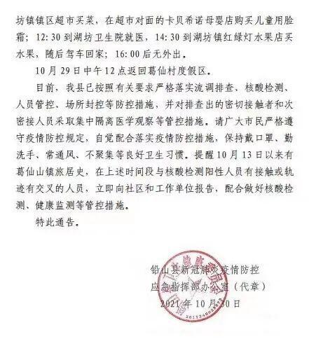 江西省新冠病毒最新情况报告发布