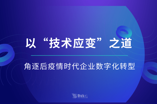 疫情下的山西太原，挑战与应变之道