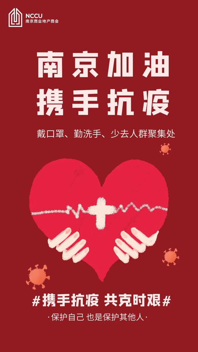 江西南京疫情最新动态，坚定信心，携手共克时艰