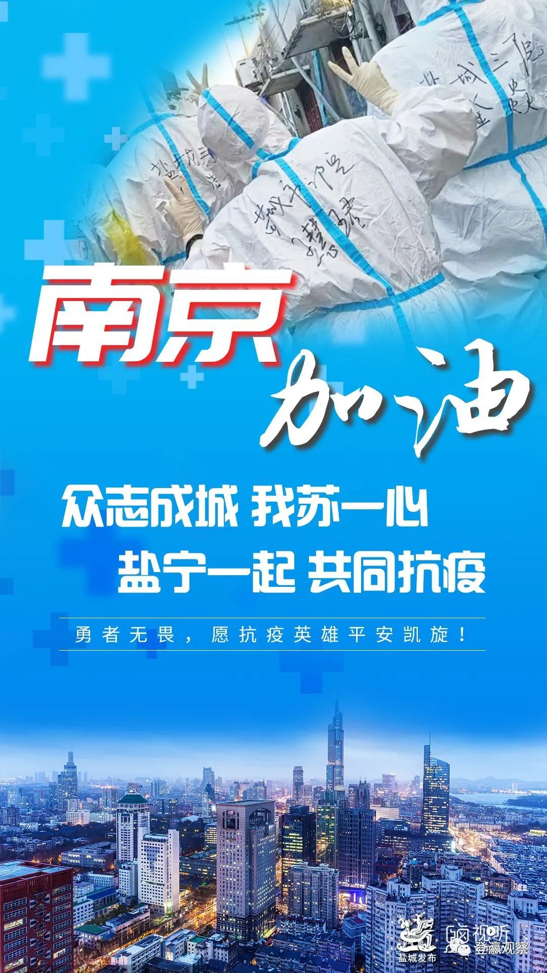 江西南京疫情最新动态，坚定信心，携手共克时艰