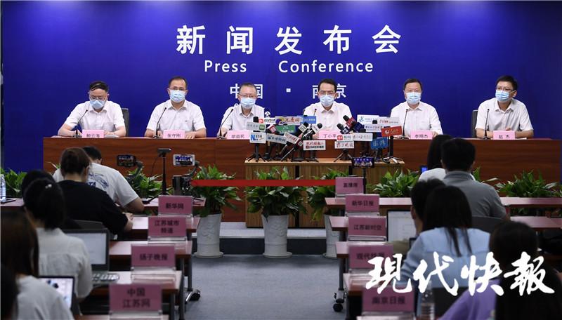 江苏省南京市最新疫情通报