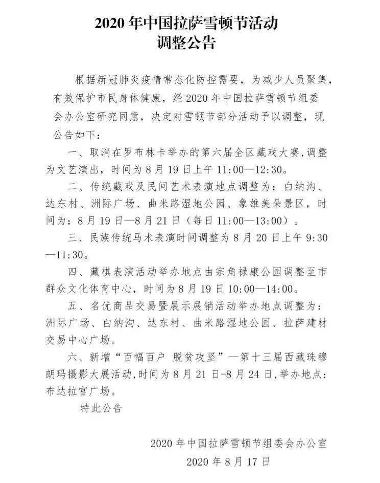 江西与拉萨疫情最新动态分析