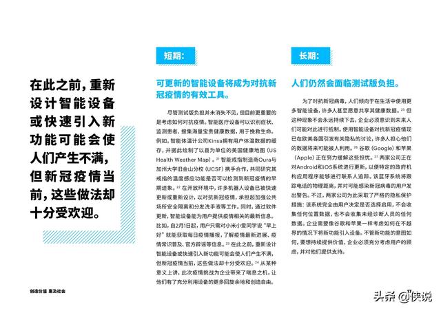 海口疫情应对报告，共筑健康防线，挑战与希望并存