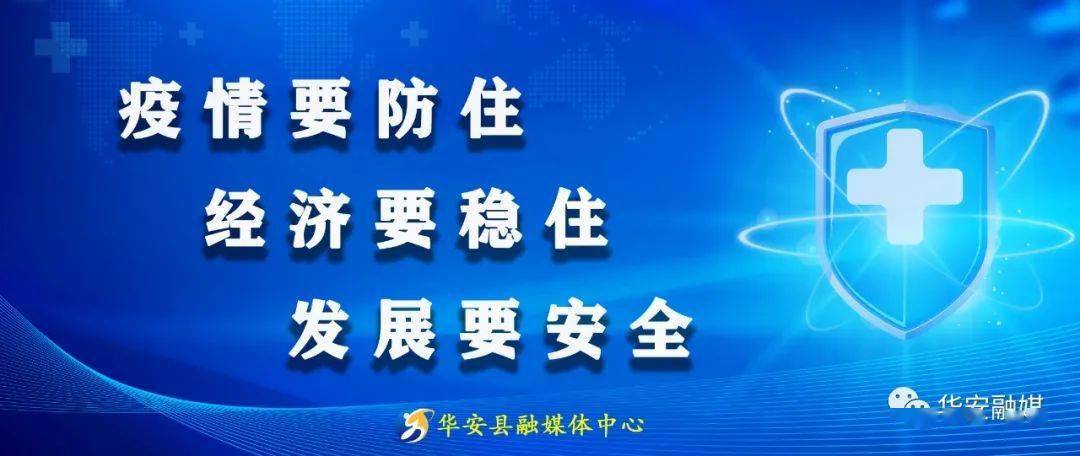 福建疫情最新动态与福州消息一览