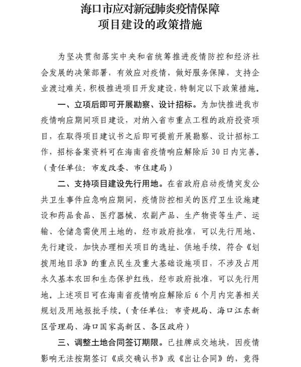 海口涉疫，防控挑战与应对策略解析