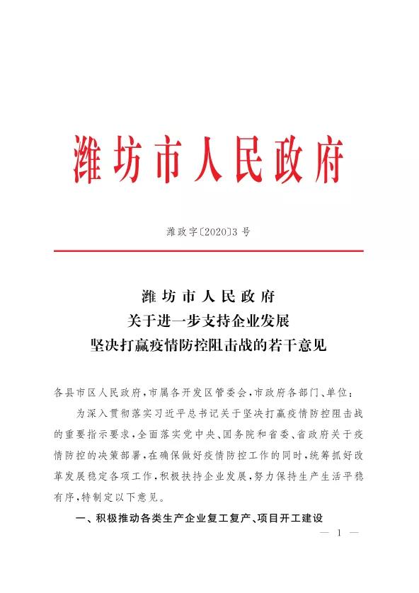 海口疫情防控最新进展，坚决打赢疫情防控阻击战