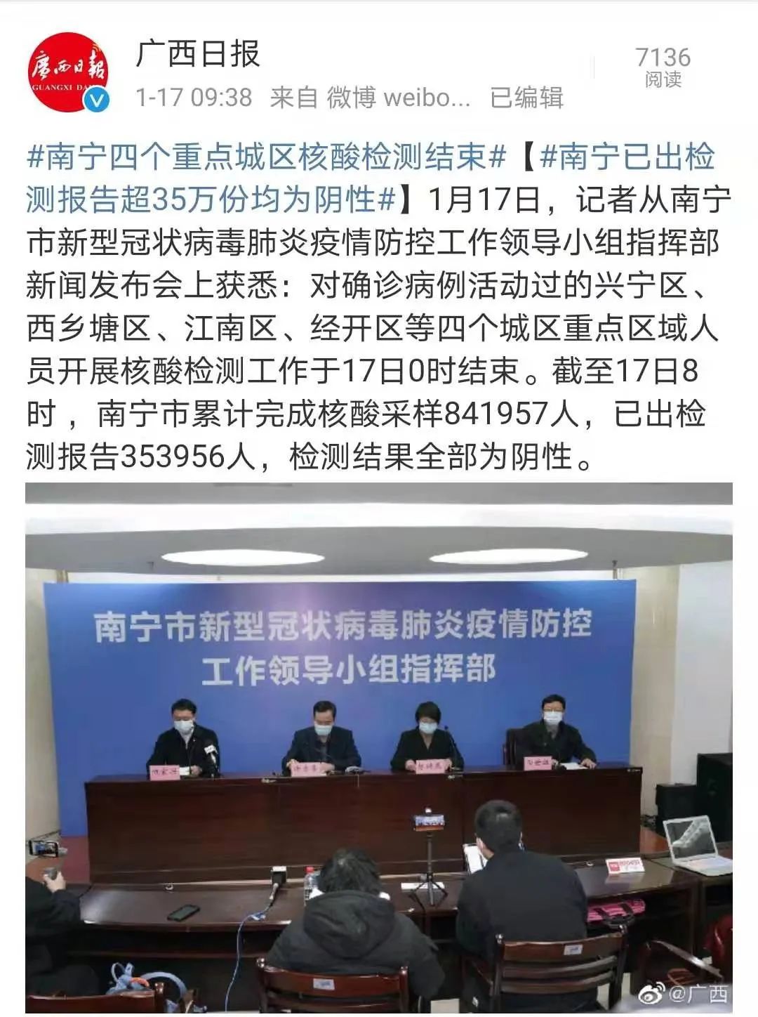 广西南宁疫情现状及其面临的挑战